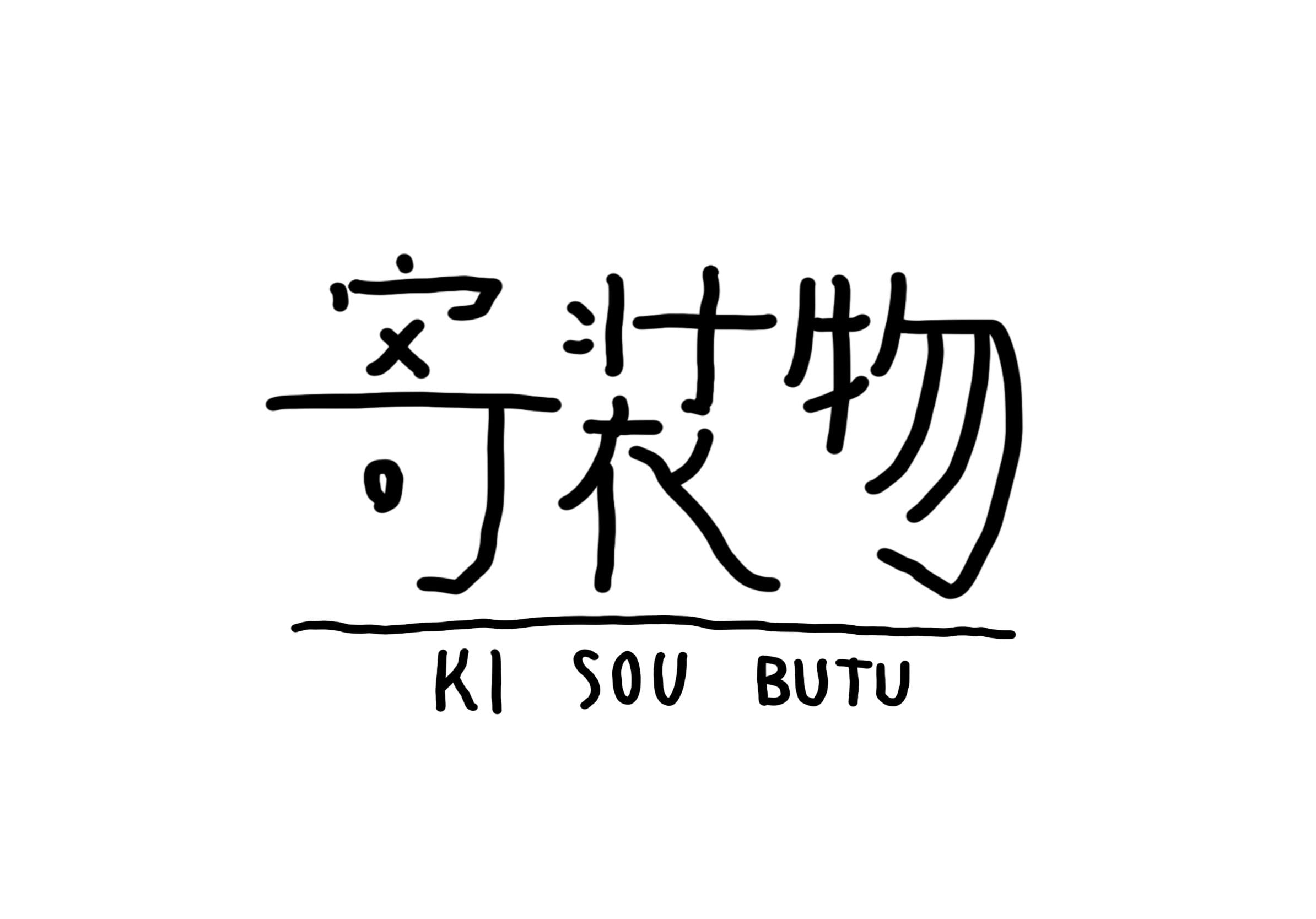 kisoubutu
