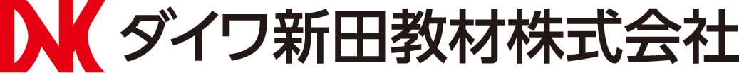 ダイワ新田教材株式会社