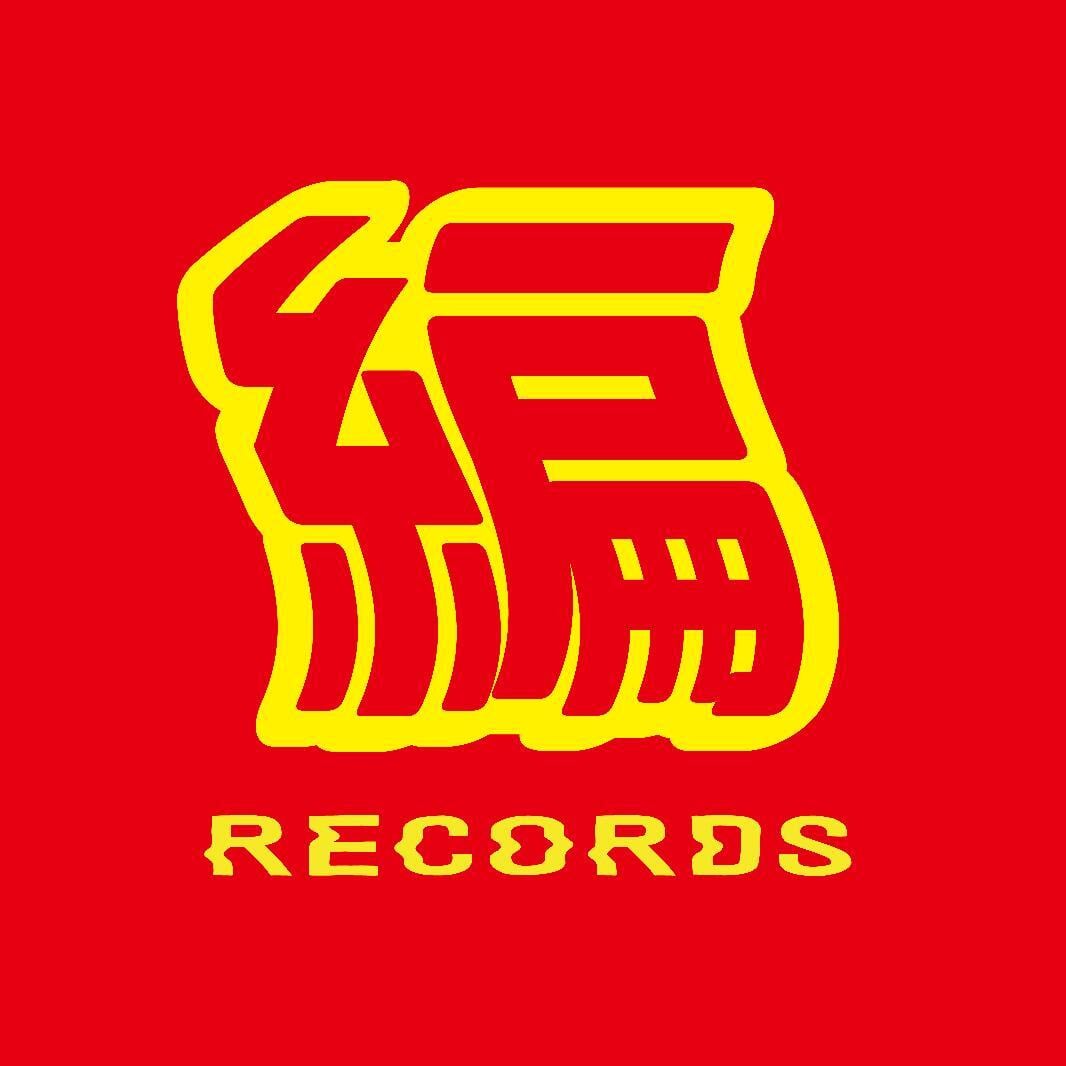 Henrecords