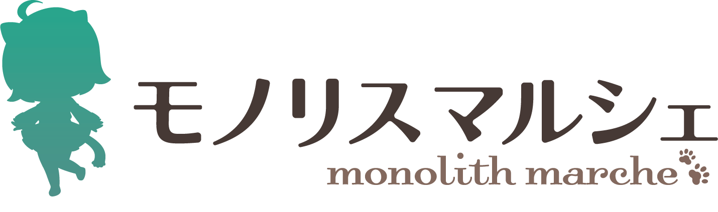 モノリスマルシェ