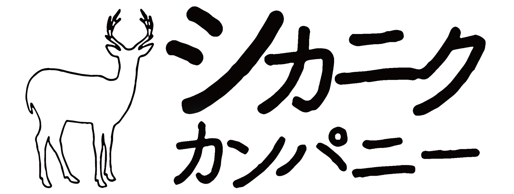 シカニクカンパニー