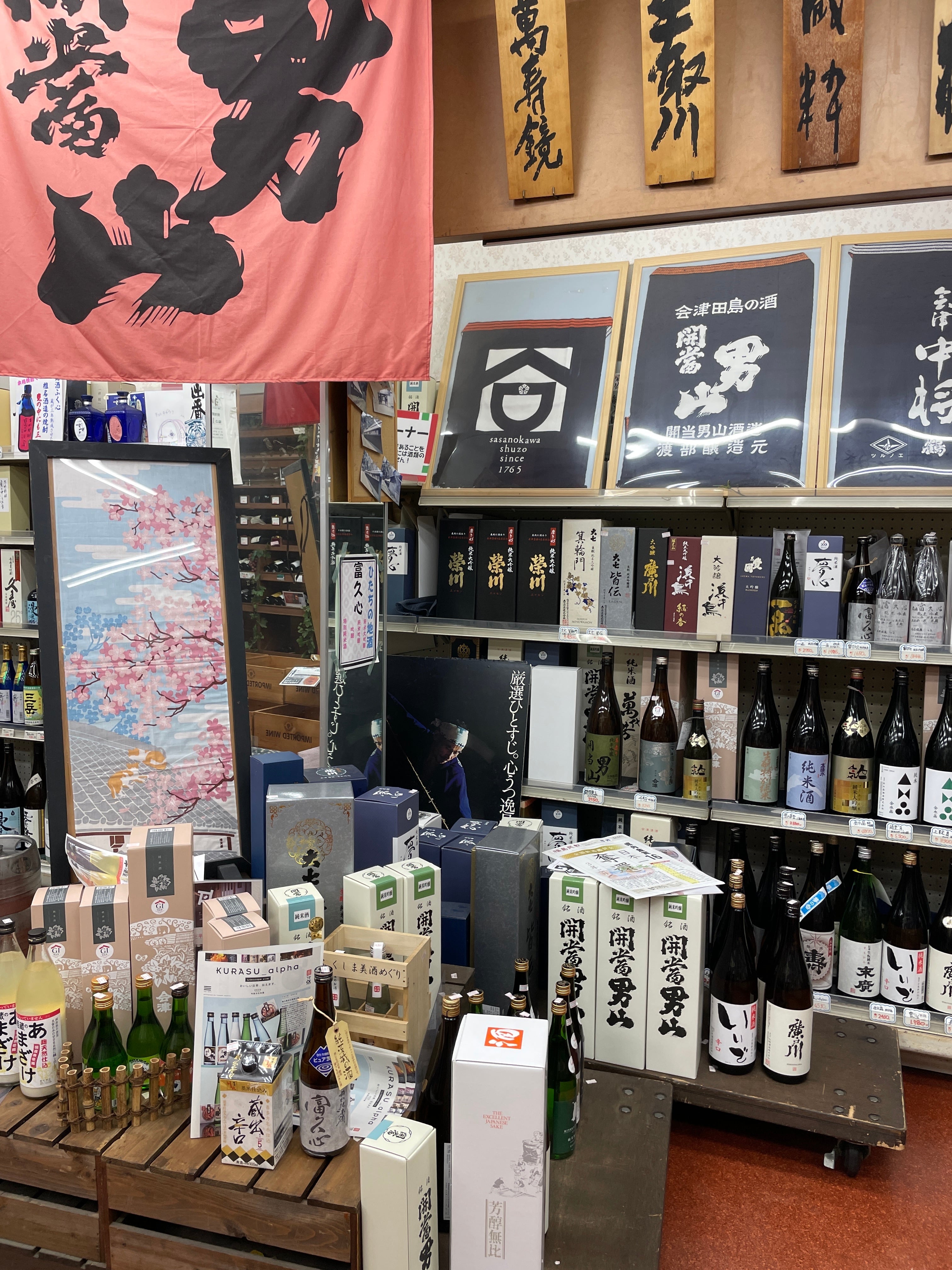 のがみ酒店
