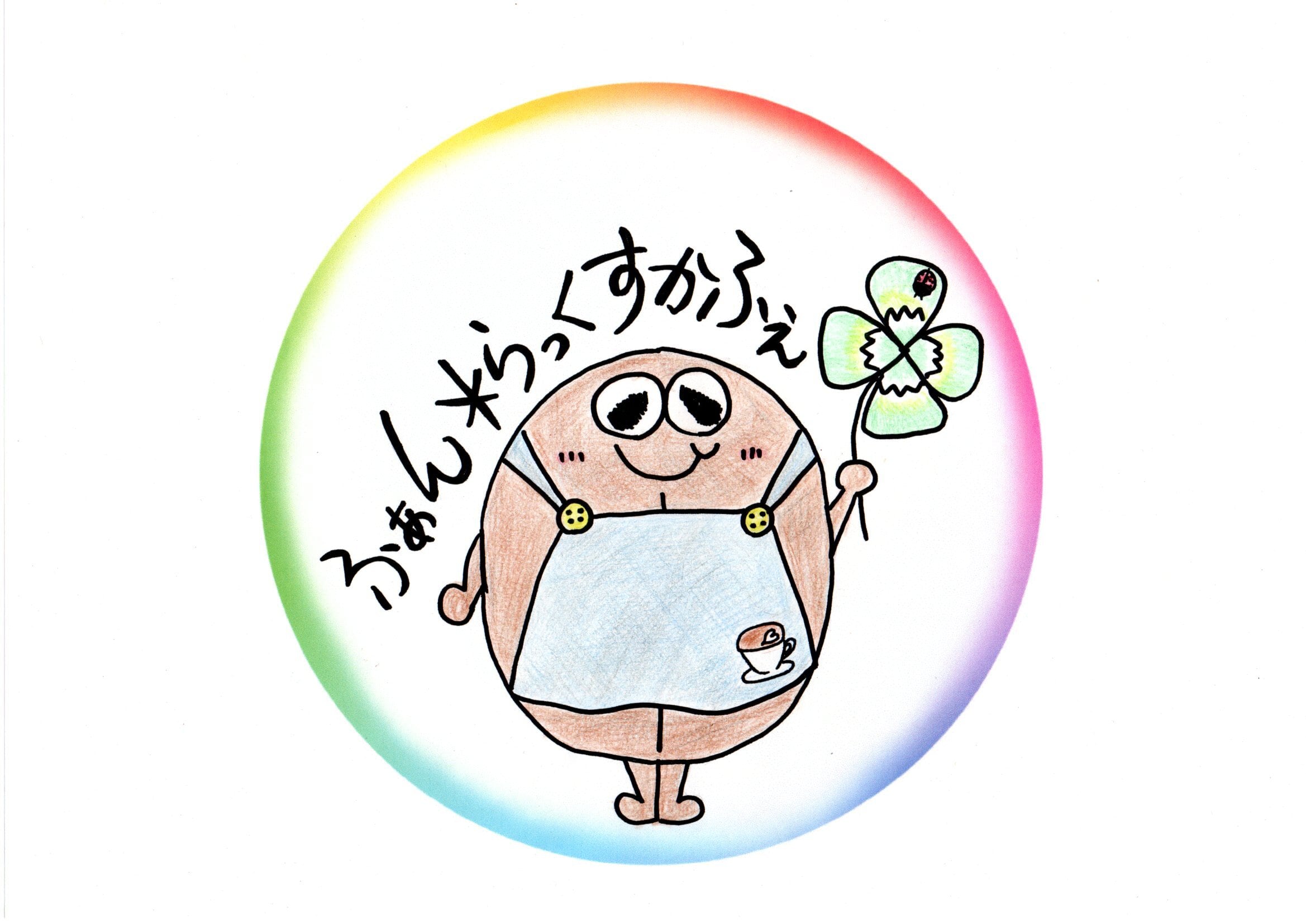 ふぁん・らっくすかふぇ　フェアトレードで仕入れた農薬不使用のコーヒー豆の自家焙煎通販