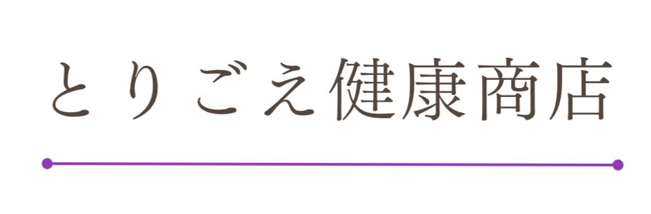 とりごえ健康商店