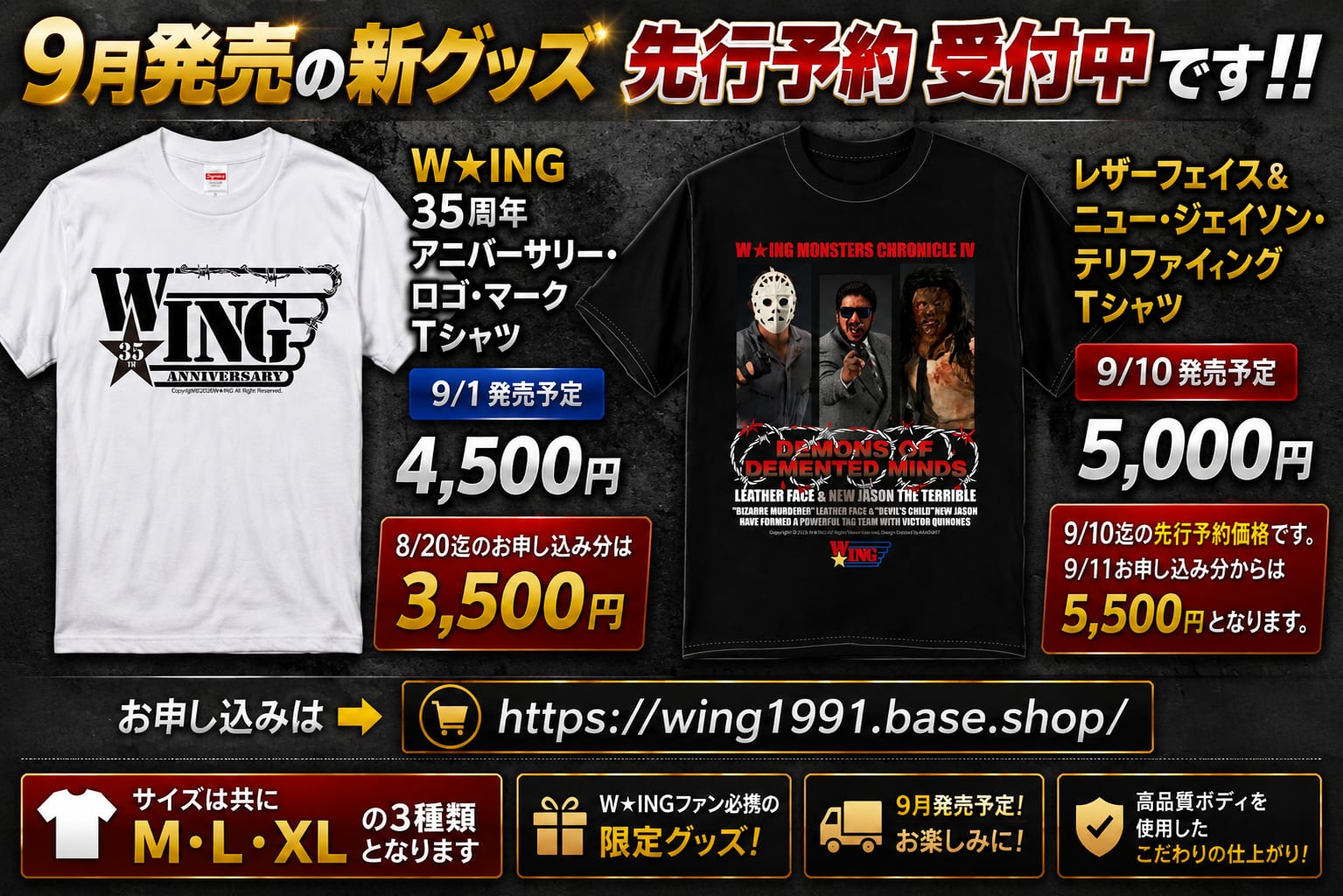 W★ING TREASURE SHOP