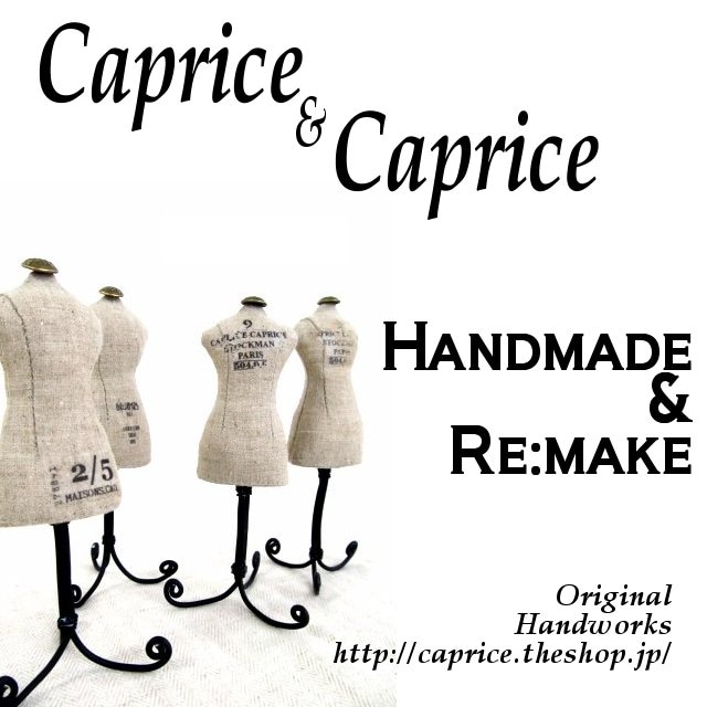 アンティーク風雑貨のハンドメイドリメイク　Caprice×Caprice