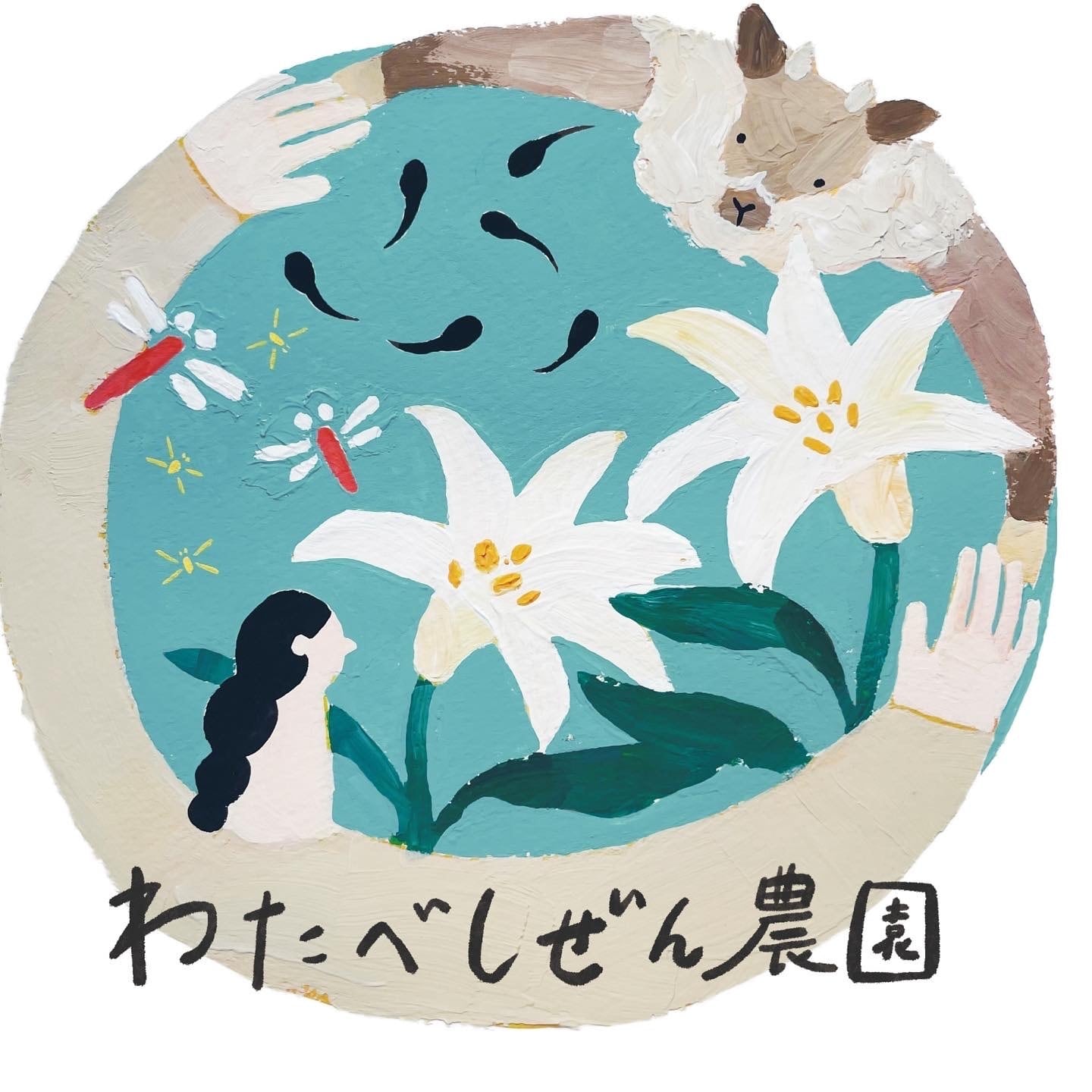 わたべしぜん農園｜新潟魚沼市｜自然栽培