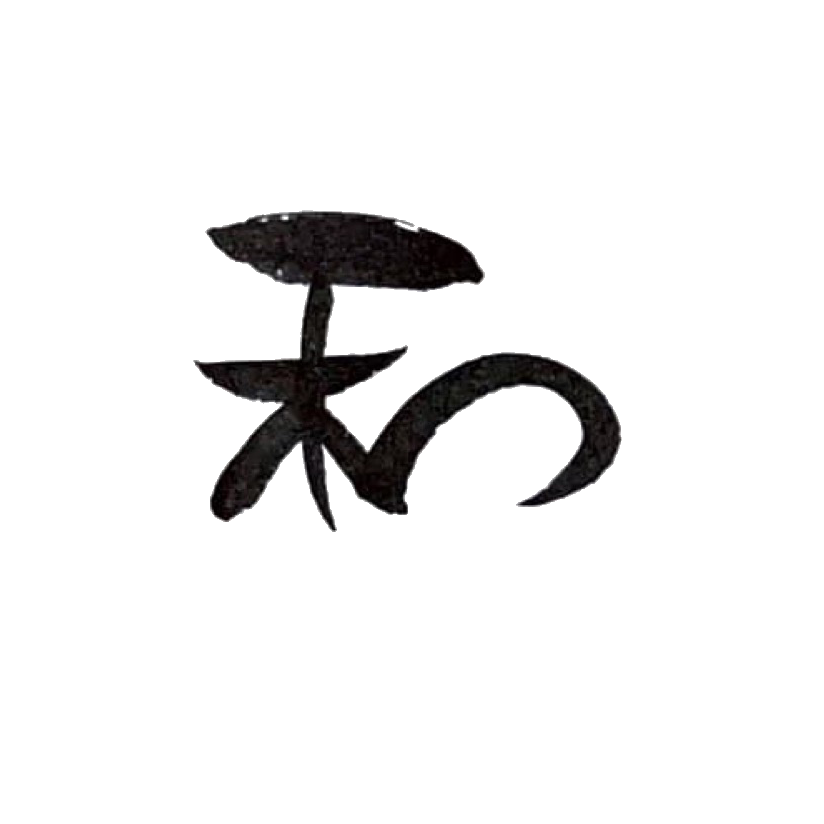 -Brush Letter- ふでなごみ