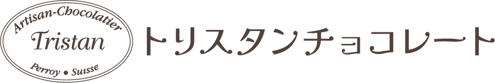 トリスタンチョコレート
