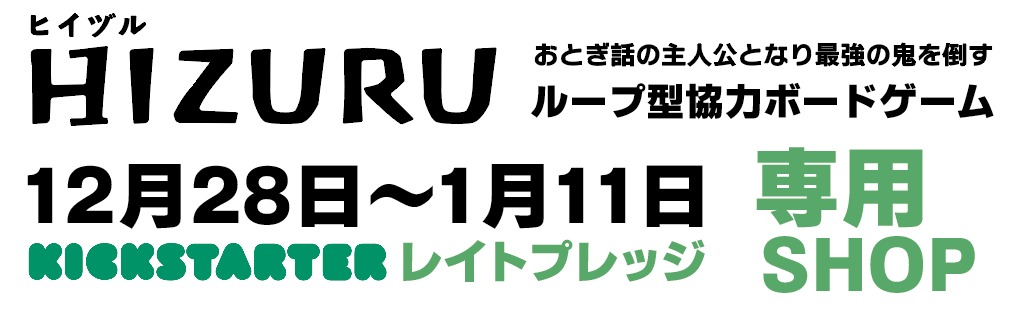 HIZURU レイトプレッジ専用サイト