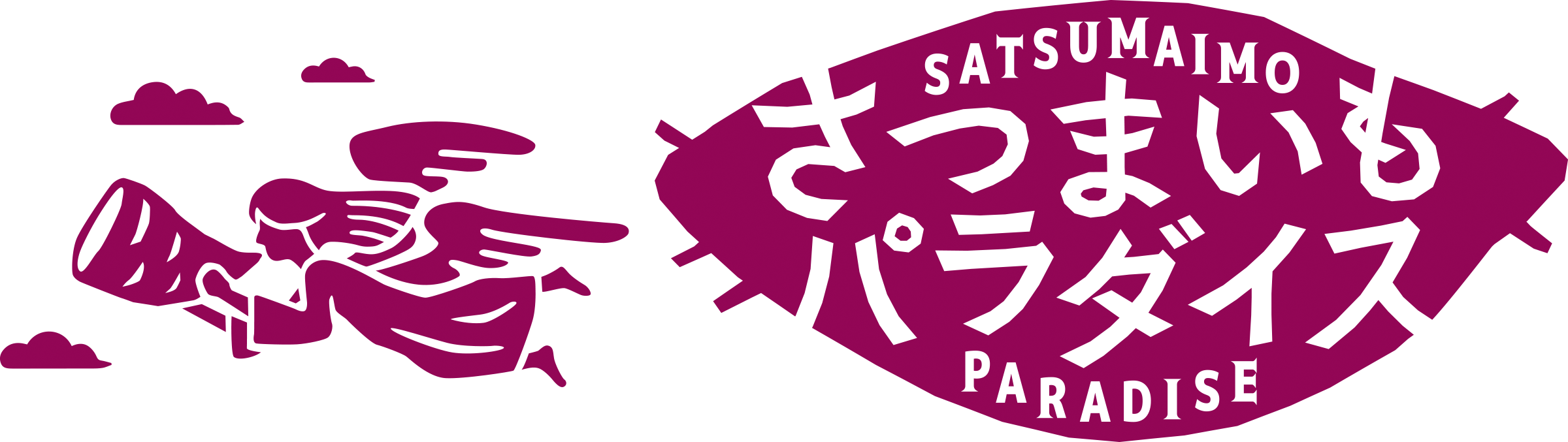 さつまいもパラダイス