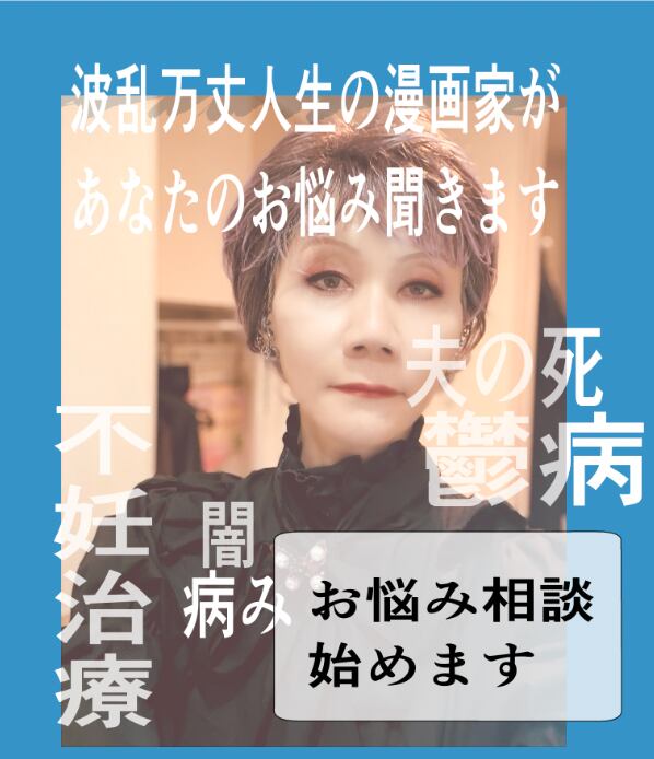 美緒48歳・榎本由美ショップ