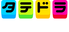 タテドラオフィシャルショップ