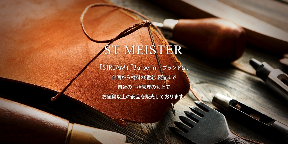 stmeister