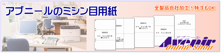 アブニールオンラインショップ　Base店