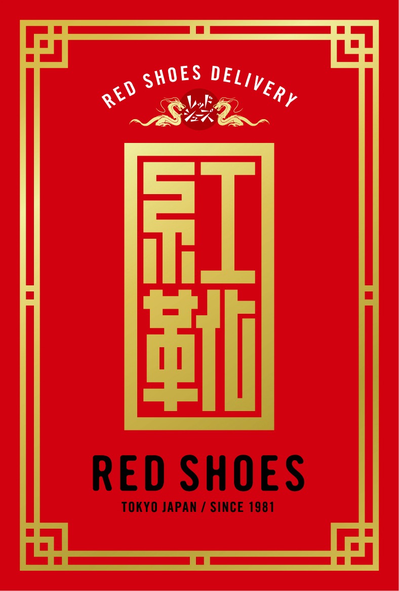 RED SHOES DELIVERY