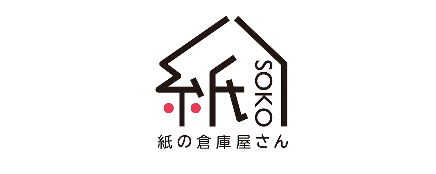 紙の倉庫屋さん