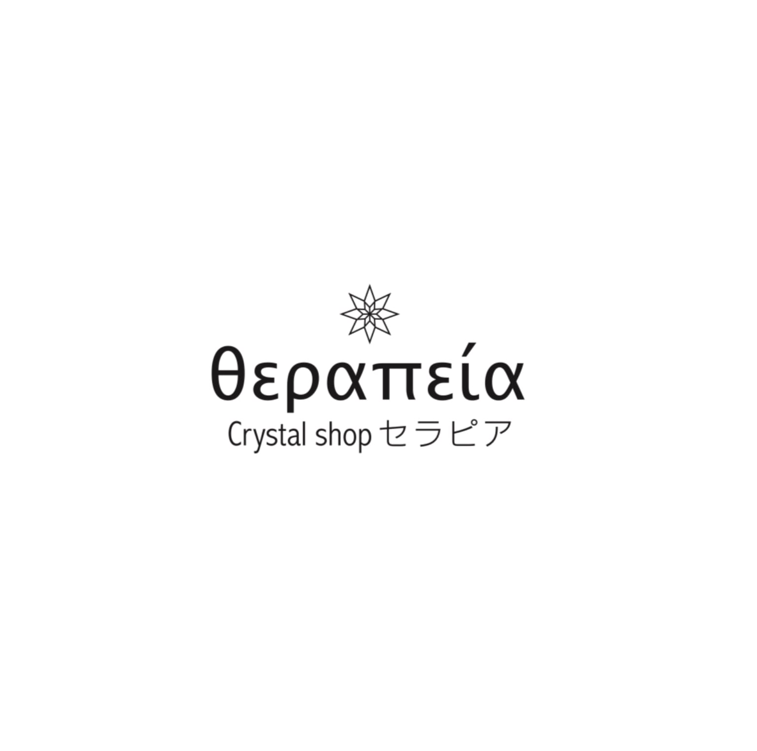 『θεραπεία』