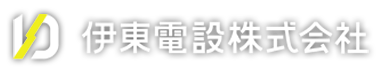 伊東電設株式会社