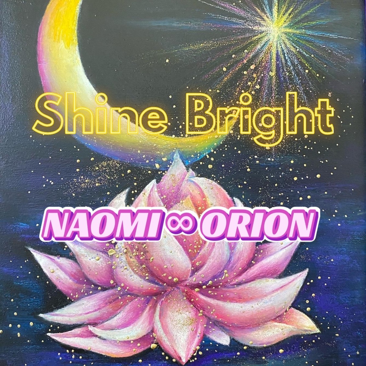 Shine Bright✩.*˚ by ナオミオリオン