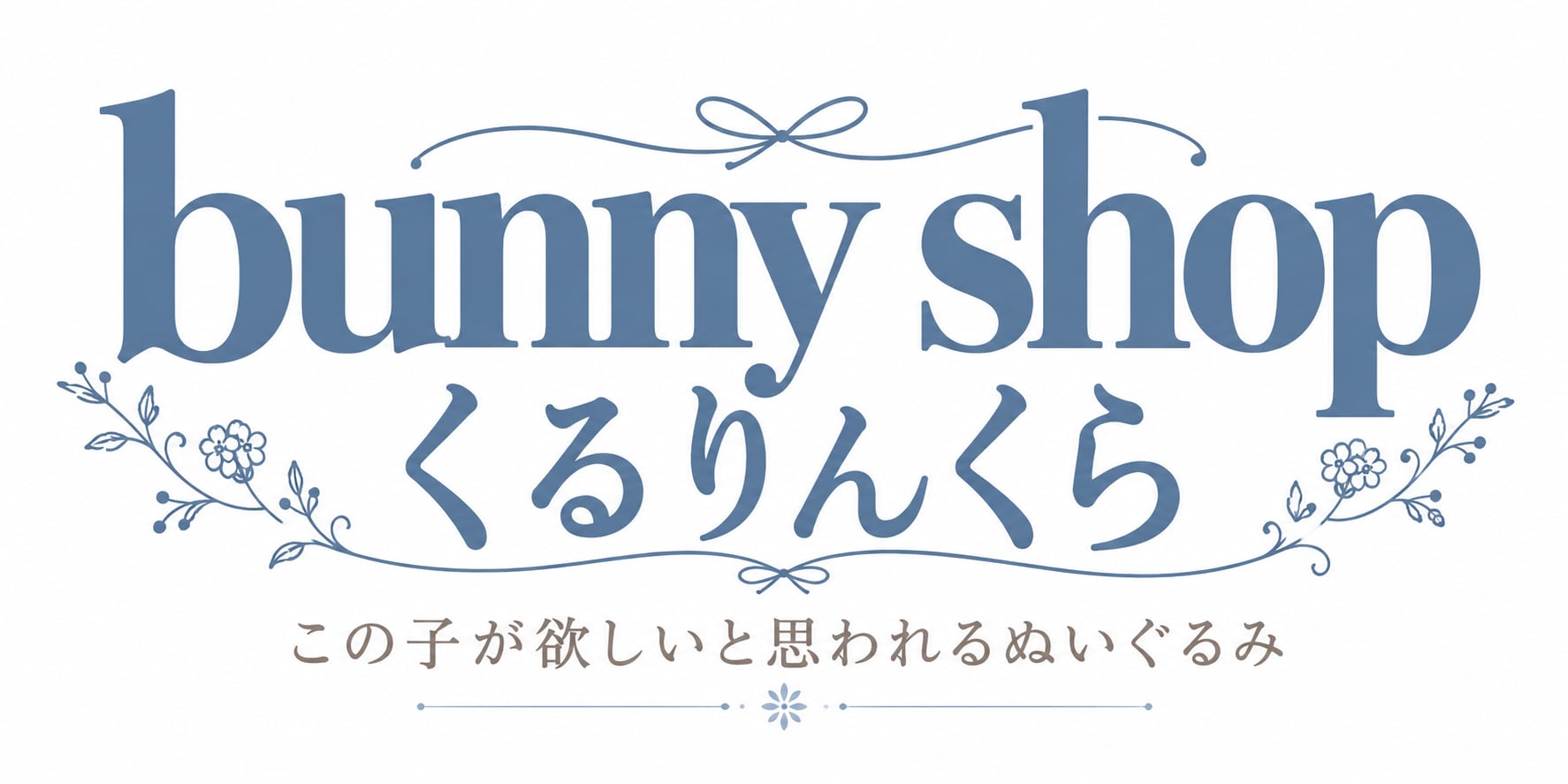 bunny shopくるりんくら