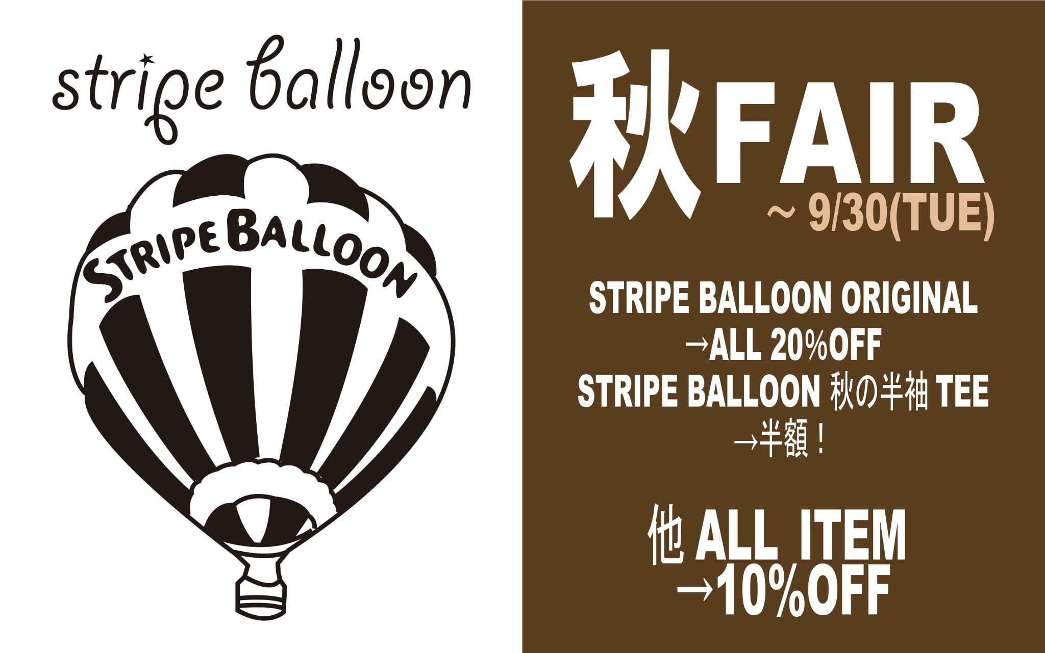 STRIPE BALLOON ( ストライプ バルーン )
