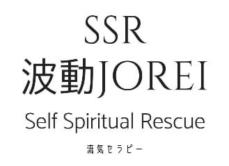 波動JOREI