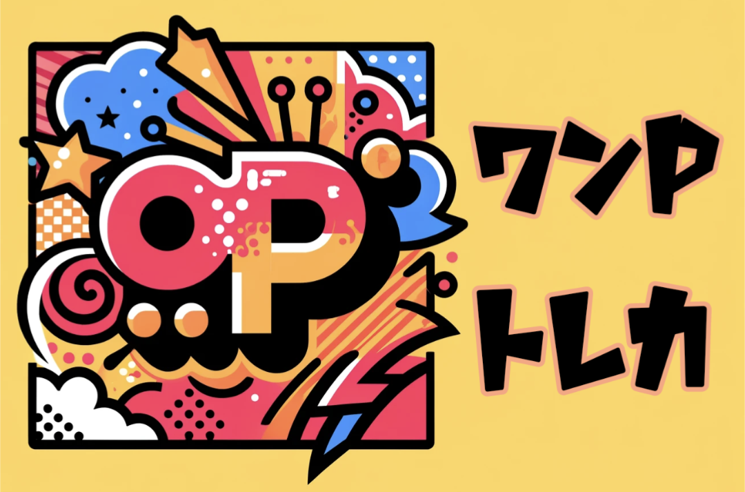 ワンPトレカ