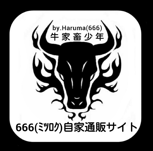 666(ミツロク)
