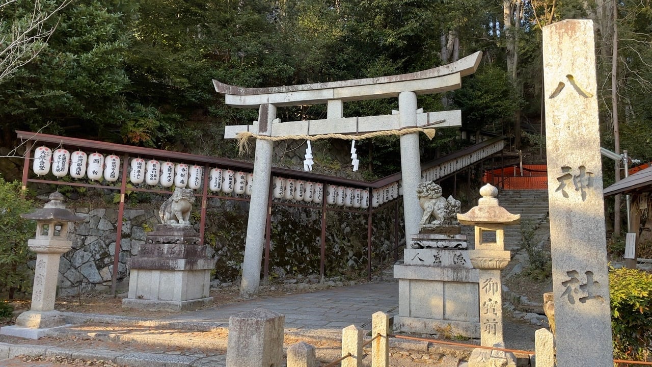 八神社