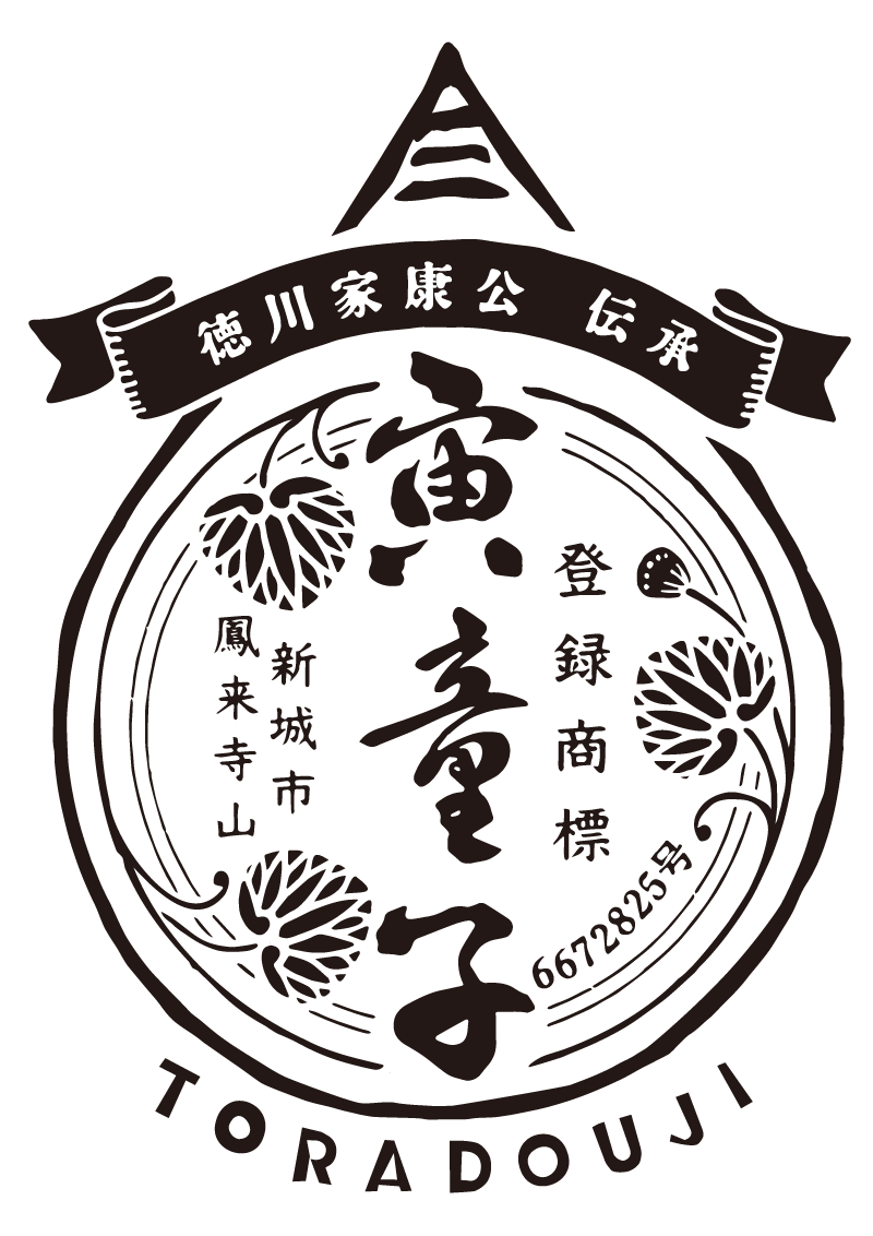 寅童子公式オンラインショップ 徳川家康公伝承 竹内時計店（吉一商行）