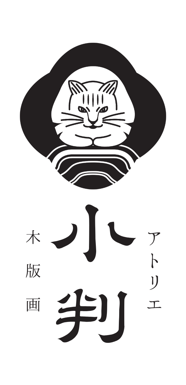 アトリエ小判