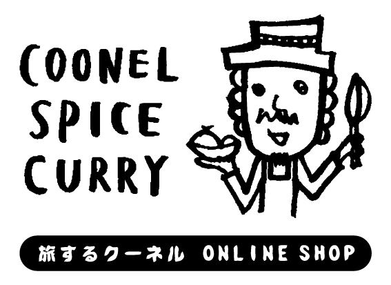 旅するクーネル
