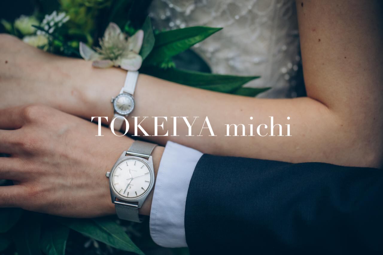 TOKEIYA michi