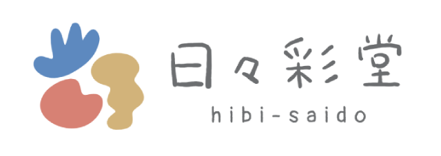 日々彩堂
