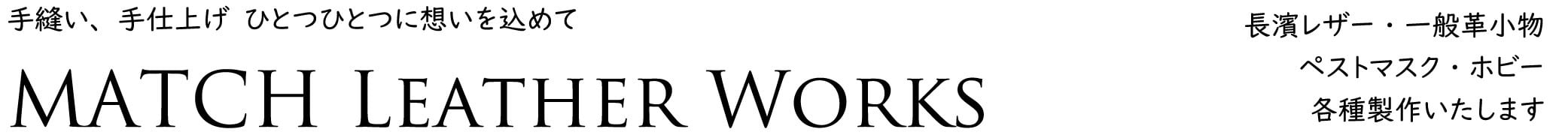 MATCH Leather Works