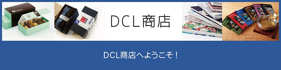 DCL商店