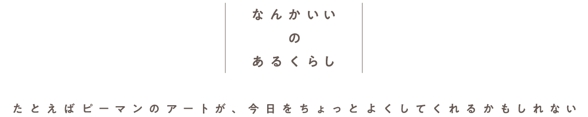 taion-design