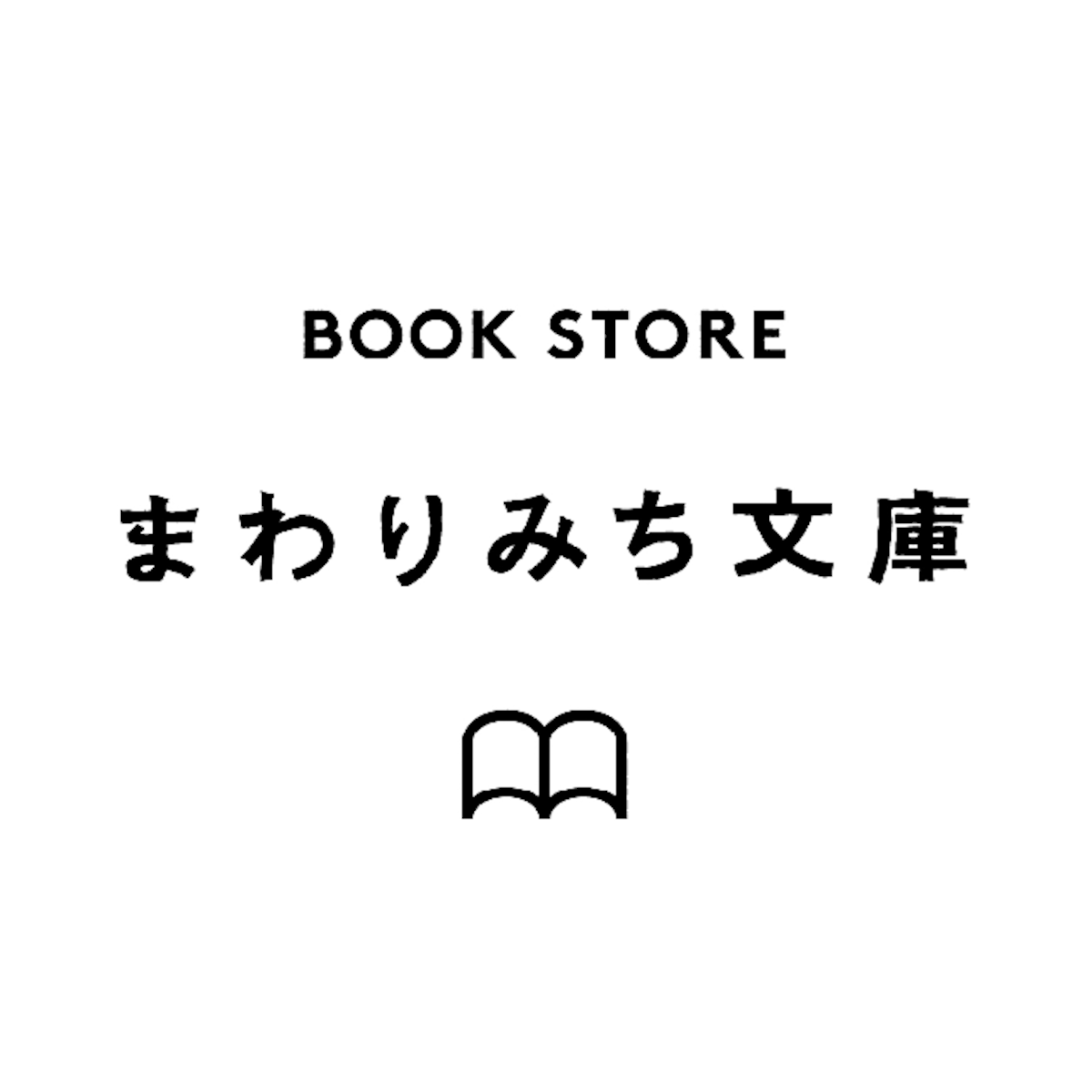 まわりみち文庫 まわりみち文庫