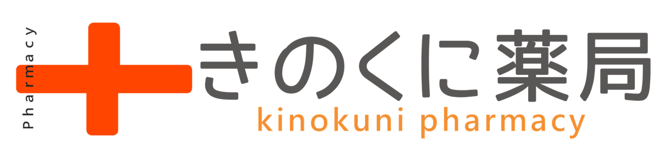 ダイエットサプリメントのきのくに薬局