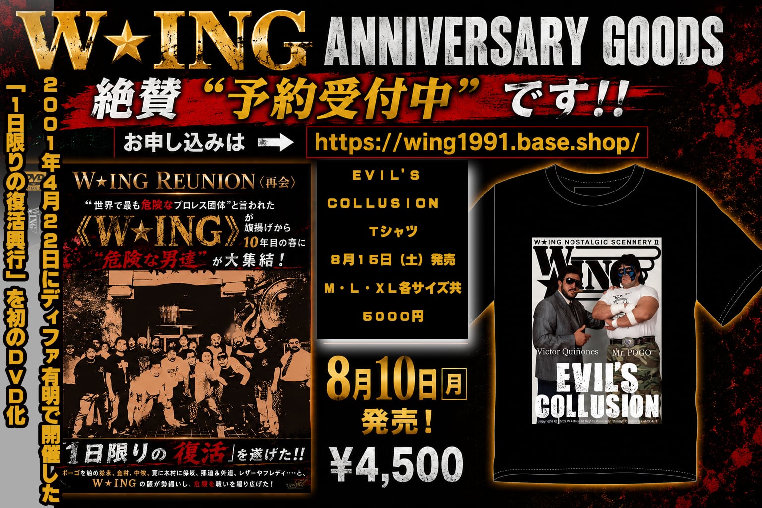 W☆ING TREASURE SHOP