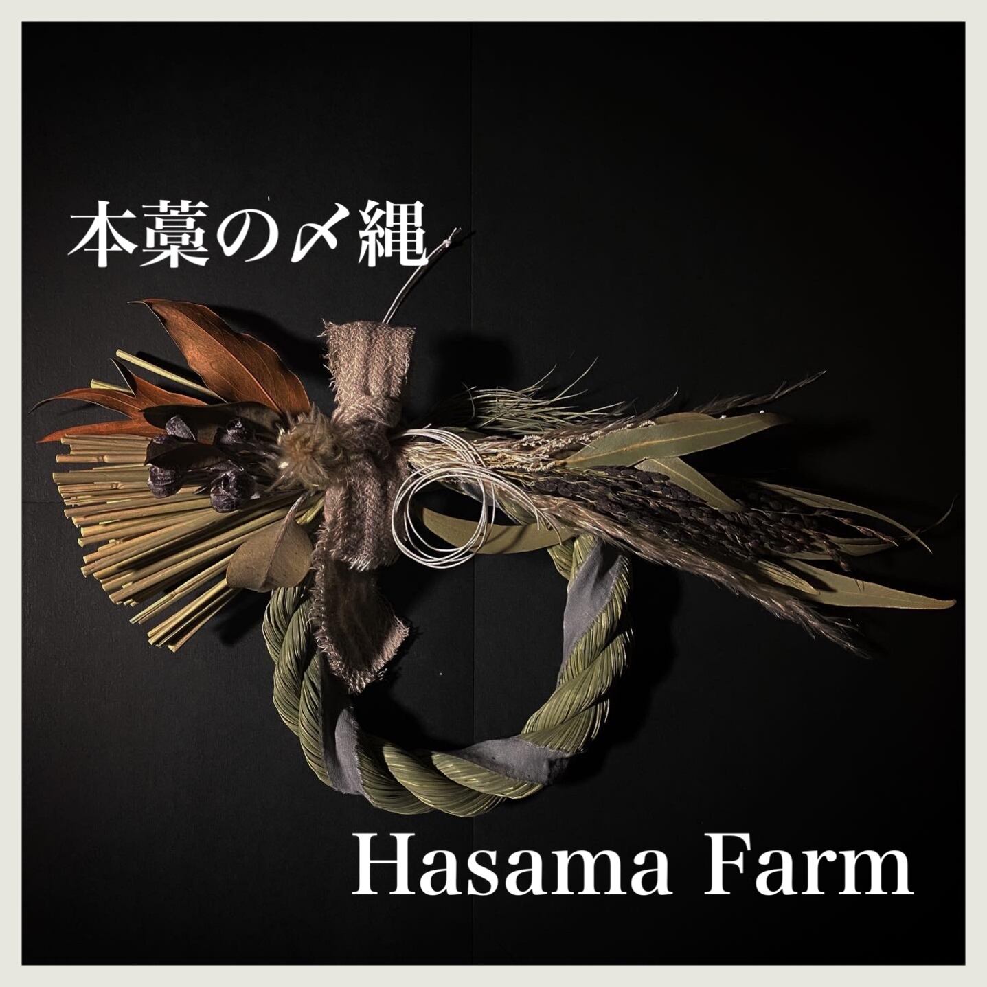 Hasama Farm