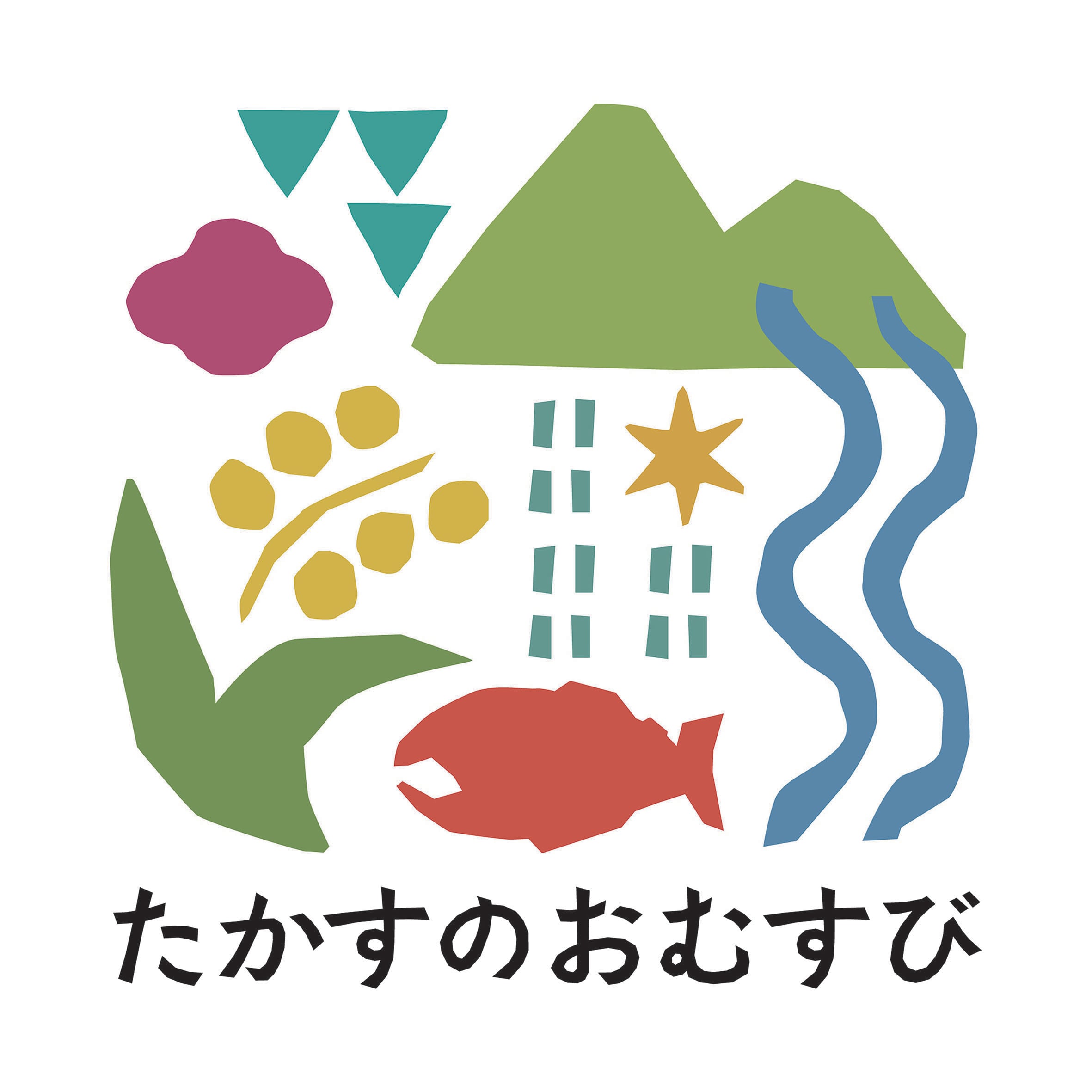 たかすのおむすび