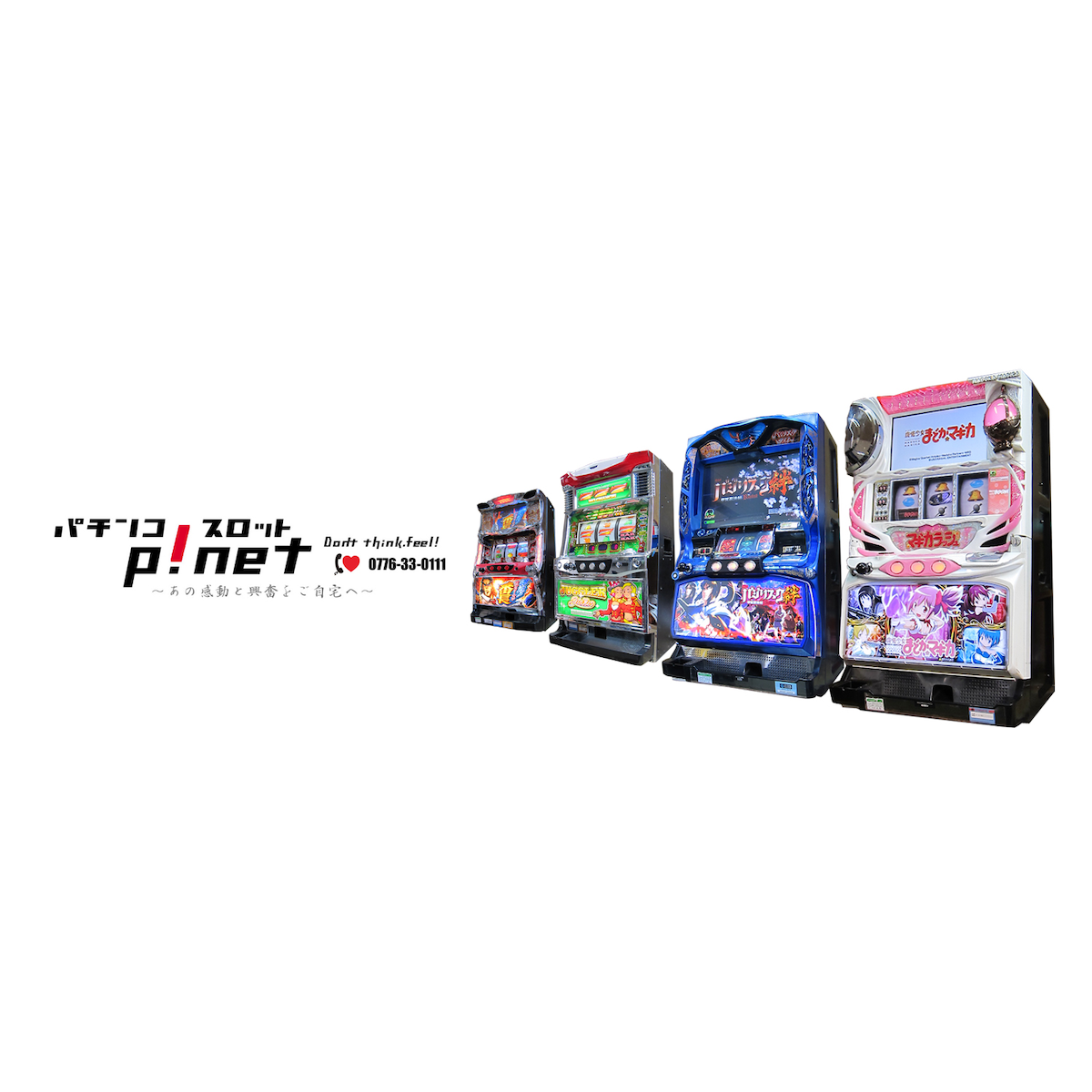スロット関連・部備品 | p!net (パチンコ・スロット販売)