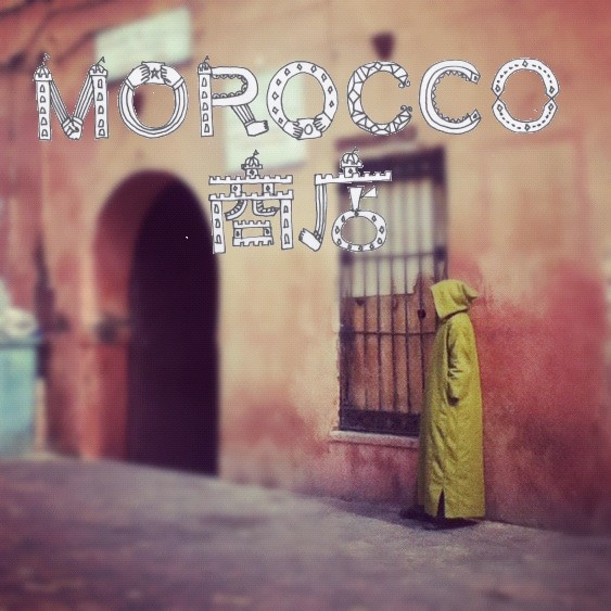 モロッコ商店