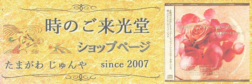 tokinogo