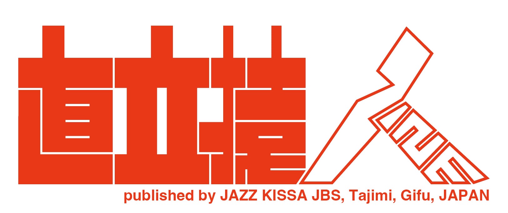 ジャズ喫茶「準備室」オンラインストア