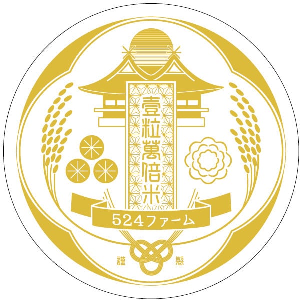 524ファーム