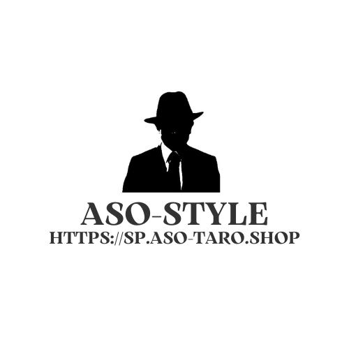 麻生太郎氏リスペクトショップ　【ASO-STYLE】