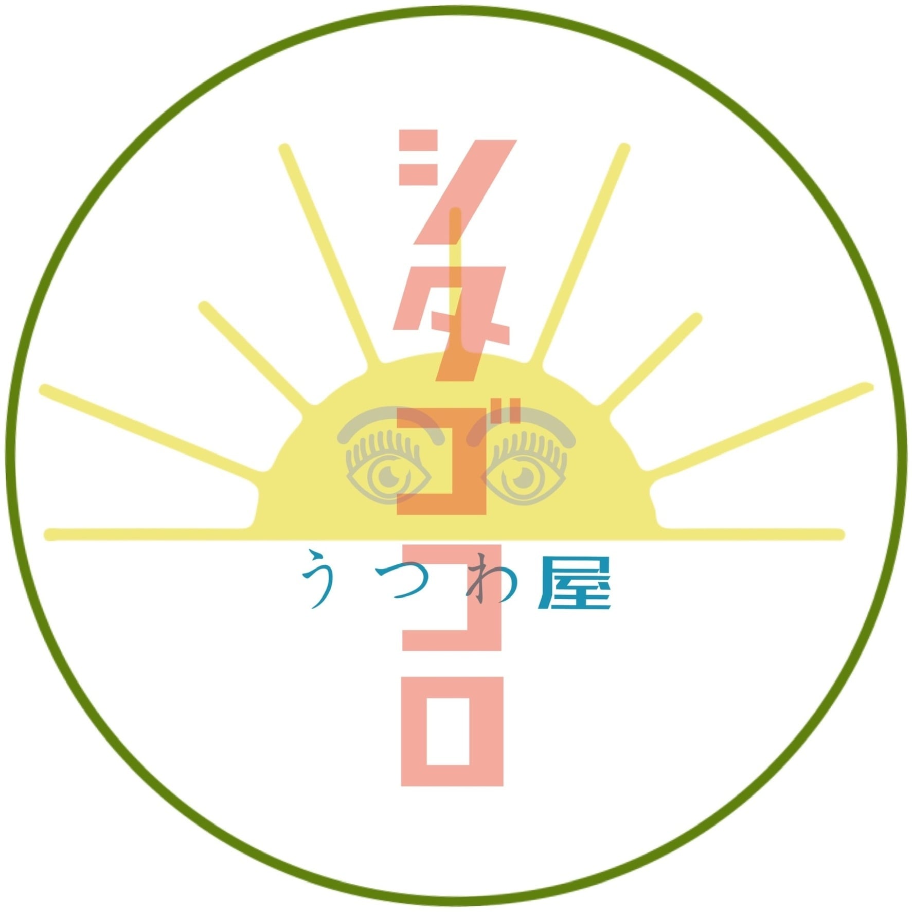 うつわ屋シタゴコロ